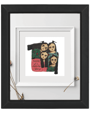 A Mother's Smile - Framed