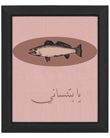 Jadal Fishes 01 - Framed