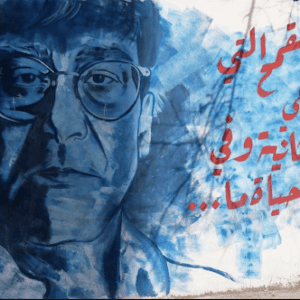 Mahmoud Darwish Mural