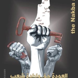 Nakba Poster